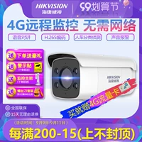 Hikvision 4G Zhen