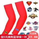 Тонкий велосипед, электромобиль, нарукавники, волейбольные перчатки, спортивные налокотники, баскетбольная форма, осенний, защита транспорта, защита от солнца