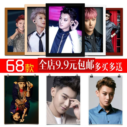 Huang Zitao Exo Star Singer Photo Photo Bar плакат декоративная окрашенная фоторамка рисовать, сухой глины исправление