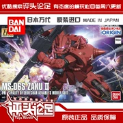 [Đánh giá bàn chân] Bandai HGGTO 01 1 144 Xiaya loại đặc biệt Zhagu II cho đến mô hình lắp ráp - Gundam / Mech Model / Robot / Transformers
