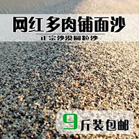 Китайский песок, аквариум, детский мешок с песком, популярно в интернете
