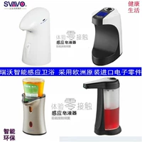 Автоматический мобильный телефон из пены, индукционное мыло, санитайзер для рук, тара, умная бутылка
