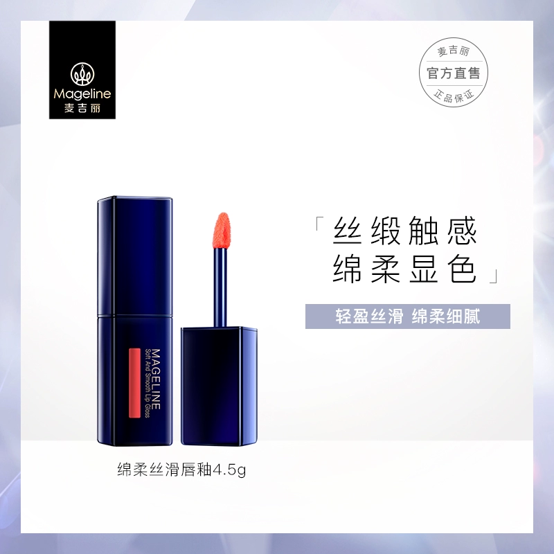 McGilli Sleek Lip Glaze Color Lasting Moisturizing Lasting Moisturizing Lip Gloss Lipstick 4.5g - Son bóng / Liquid Rouge