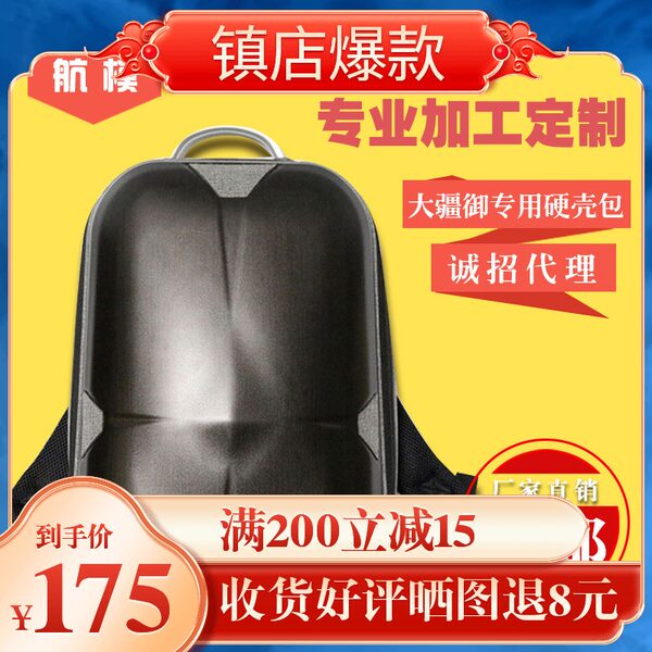 DJI, рюкзак, водонепроницаемый аксессуар для сумки