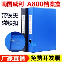 Южный Welly A800 Файл -ящик сгущенной полоса Железного зажима коробка A4 Magnetic Buckle File Box A801 ​​хранилище файла