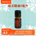 Trang web chính thức của Mỹ doterra cung cấp trực tiếp nguồn gốc tinh dầu bảo vệ cơ thể mini 5ml Xịt thơm toàn thân tăng cường sức đề kháng tinh dầu ngải cứu 