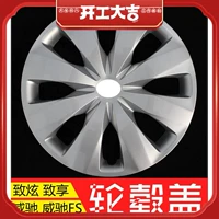 Применимо к Toyota Vios FS Zhixuan Zhixiang, чтобы насладиться выделенным автомобилем на колесах, чтобы защитить крышку