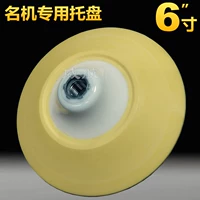 Автомобильная машина машина поддона 6 -INCH M14M16 DIST DIST, липкий диск Magic Adply -Adhesive Base Base
