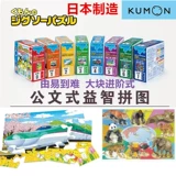 Spot Japan Kumon Office Document Education Advanced Children's Baby Cuzz