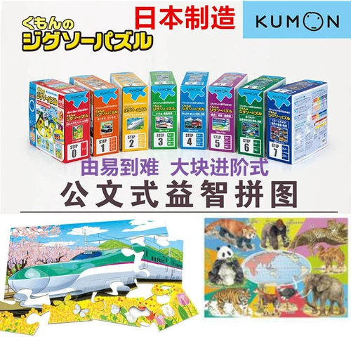 Spot Japan Kumon Office Document Education Advanced Children's Baby Cuzz