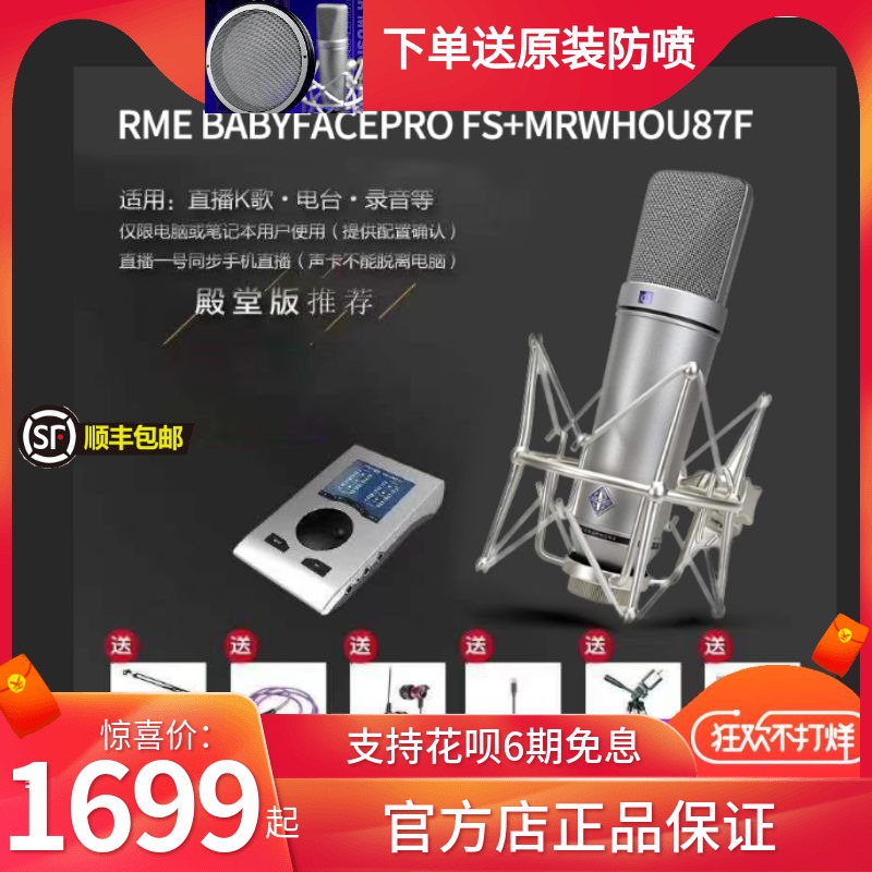 MRWHO U87-F KMS105 large diaphragm condenser microphone MAJ7 U87 microphone recording fast hand trembles