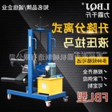 Производители поставляют FBL Electric Lifting Deplaition, отдельный гидравлический гидравлический лама гидравлические автомобили Rama.