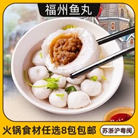 Fujian специальная закуска Fuzhou ТАБЛИЦА РИБОКА БАОСИНА Рыба таблетки канто таблетки горячий горшок кантон кипящий 450 г ингредиенты 450 г