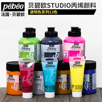 Pebeo/Bei Bio Studio Transparent Color Series Высокая концентрация Профессиональная живопись акрил 13 цвет