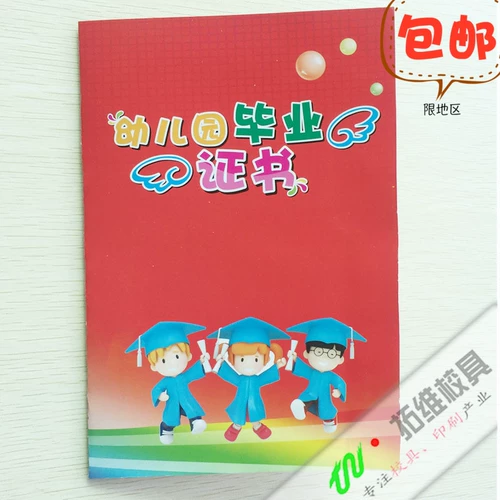 Новое специальное предложение A4 250 грамм бумажного сертификата цветовой печати от нового специального предложения о детском сертификате завершения