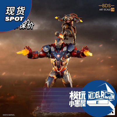 taobao agent Spot Iron Studios Brazil 1/10 Marcas19519-10 War machine and raccoon