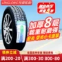 lốp xe ô tô dunlop chính hãng Lốp Linglong 175/75R14C 175/70R14LT/C LMA16 dày Wuling Rongguang Hongguang thẻ nhỏ giá lốp xe ô tô i10