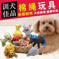 Pet chó con chó đồ chơi bóng mol cắn đào lông vàng thành chó con mèo và chó đồ chơi vật nuôi - Mèo / Chó Đồ chơi đồ chơi thú cưng