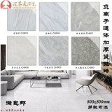 Свобода подключенная иона полная генерализованная мраморная фарфоровая утолщенная 13 -миллиметровая гостиная плитка напольная плитка Фоновая стена плитка 800