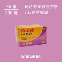 Kodak Gold Film Optical Gold200 135 Цветные негативные пленки начинают начать в январе 2025 года