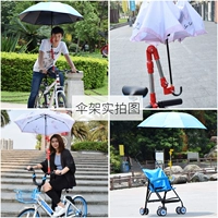 Зонтик, электромобиль, трубка, складной велосипед, коляска