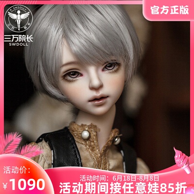 taobao agent [30,000 Dean] Myou Kyle Bjd Doll Free Shipping Boy 4 points SD doll full set