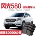 má phanh sh Dongfeng khung cảnh 580 má phanh 1.5T / 1.8L nguyên bản xe đặc biệt má phanh bánh trước và bánh sau bằng gốm nguyên bản bố thắng sh bố thắng ô tô Má phanh