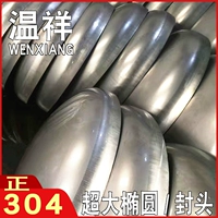 Wenxiang 304 из нержавеющей стали эллиптической головки в форме бабочки Big Ban Can Can Can банка внутри и снаружи зеркала санитарно