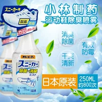 Японский дезодорант, спрей, спортивная обувь, чистящее средство, 250 мл