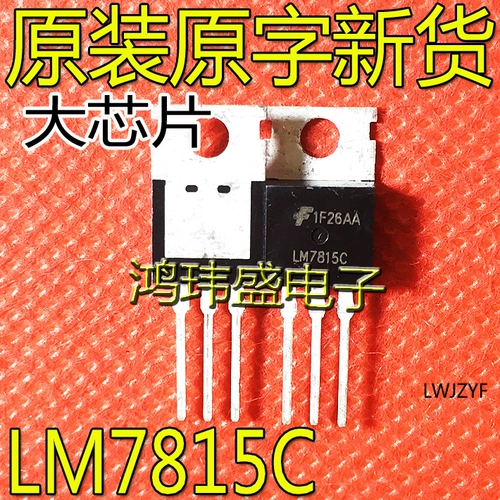 Импортированные новые товары LM7815CT LM7815C Прямая вставка в трехконечный регулятор-220
