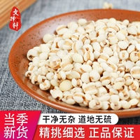 Wenxuan Xuan Китайские лекарственные материалы хранят новый стиль Специальная скорость рис Renci Powder Pusmes Pharmaceuticals 50 грамм