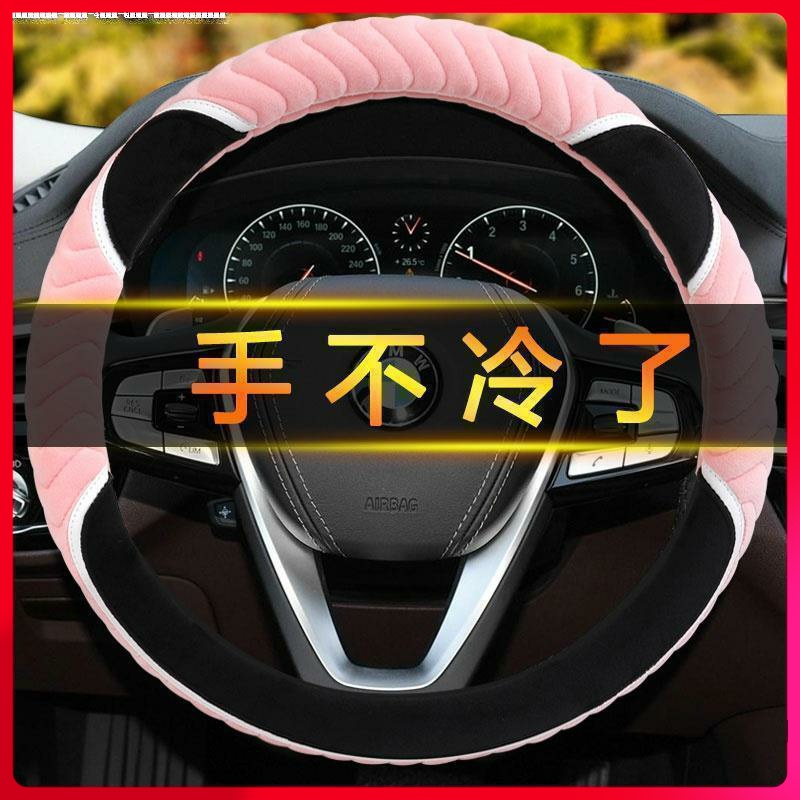 ~名爵hs zs gs銳騰mg5 gt銳行ezs名爵3 mg7名爵6毛絨方向盤套冬在類目 汽車/用品/配件/改裝, 汽車用品/內飾品, 方向盤套中 - 來自Buy2taobao.com提供專業的淘寶代購服務