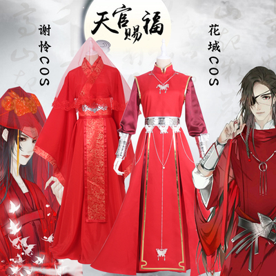 taobao agent Heaven Official's Blessing, clothing, cosplay