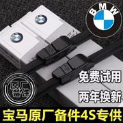 BMW 5 Series 525 520li Wiper gốc 1 Series 3 Series GT7 Series X1X3X4X5X6mini Wiper gốc - Gạt nước kiếng