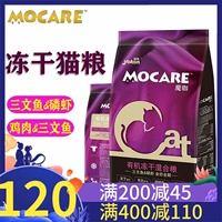 Magic Coffee Cat Food Salmon Krill Chicken Organic Blend khô Siam Blue Cat British Short Fatten Cat Food 1,4kg - Cat Staples hạt mèo