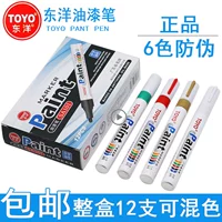 Toyo Paint Pen Toyo подлинная SA101 White Mark Pen Набор Diy Tire Pen Gold Black Paint Pen