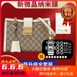 Подходит для Gucci Padlock Box Box Box Box Box Hare Hardware Adplive Film Plomt