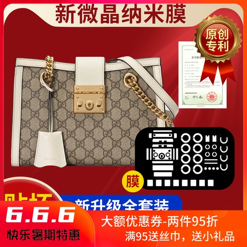 Подходит для Gucci Padlock Box Box Box Box Box Hare Hardware Adplive Film Plomt