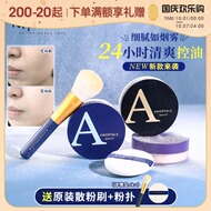 Meng Da Yuer Mutu HD Silk Mist Loose Powder Makeup Oil Control Powder Lâu trôi Không thấm nước, chống thấm mồ hôi và trang điểm. phấn nén