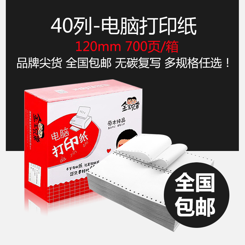 JINBAO BROTHERS COMPITIC NEE..