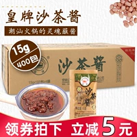 Специальность Chaoshan Shacha Saular Royal Package Hot Pot Соус таблетки для говядины соус 15 г*400 упаковка/коробка