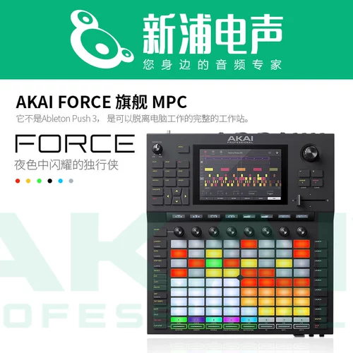 [Shinpu Electric Sound] Akai Force Music Music Mpc DJ Hiphop Hip -Hop Audio Workstation