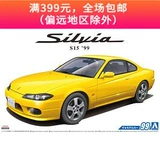 Общество Циндао 1/24 Собрание модель автомобиля Nissan S15 Silvia Spec.R` 99 05679