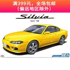 Общество Циндао 1/24 Собрание модель автомобиля Nissan S15 Silvia Spec.R` 99 05679