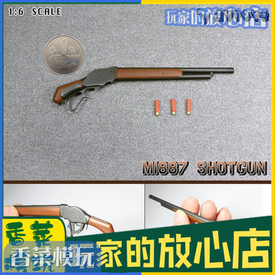 taobao agent ZY TOYS 1: 6 Terminator T800 M1887 霰 Shopping Gun Future Warrior cannot launch in stock