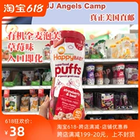 Американская покупка HappyBaby Jubilee Органическая цельнозерновая пшеница Fruit Puff Клубничный вкус богат кальцием железо цинк 60 г