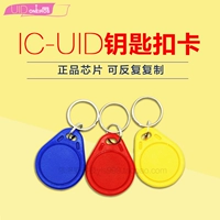 IC-UID CARD ICC IC IC может многократно записывать свойства управления доступом
