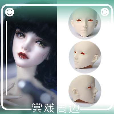 taobao agent 【Tang opera BJD】Single -headed first free shipping【Granado Granado】3 points girl Janezhen