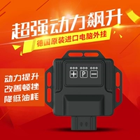 BMW ECU Обновление AIR -Крайттаж Ускоритель Ускоритель Модификатор Модификации модификации DTE Plug -Plug -IN для улучшения питания