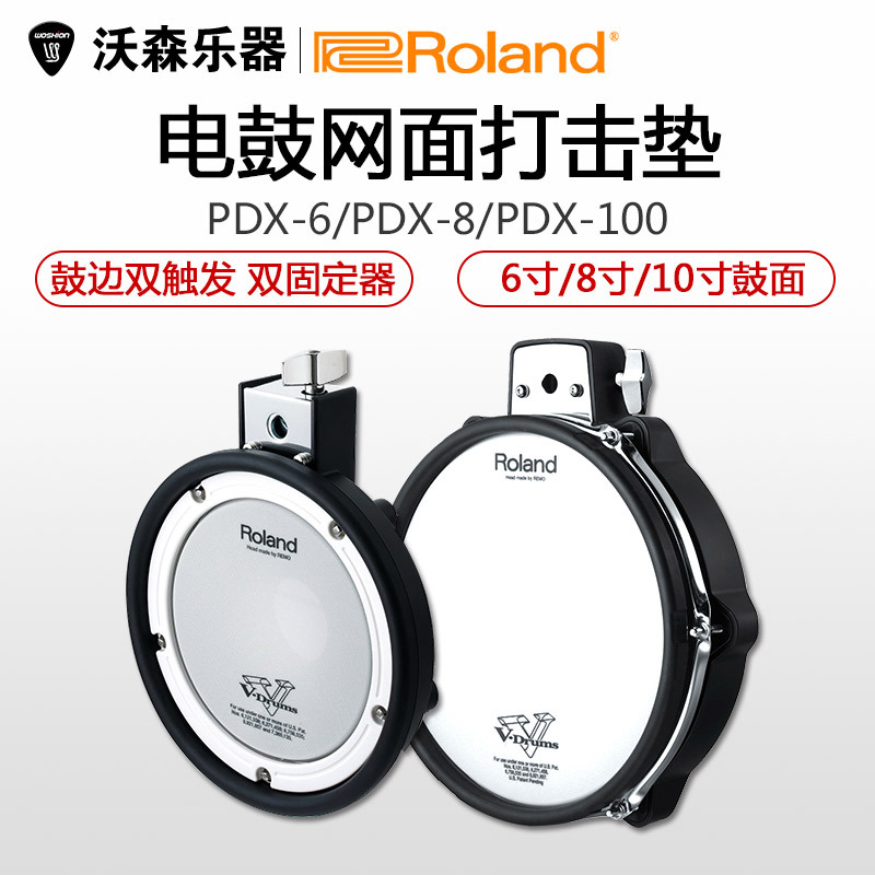 ROLAND ROLAND PDX-6 8 100  巳 巳 Ų 巳  巳 ǳ